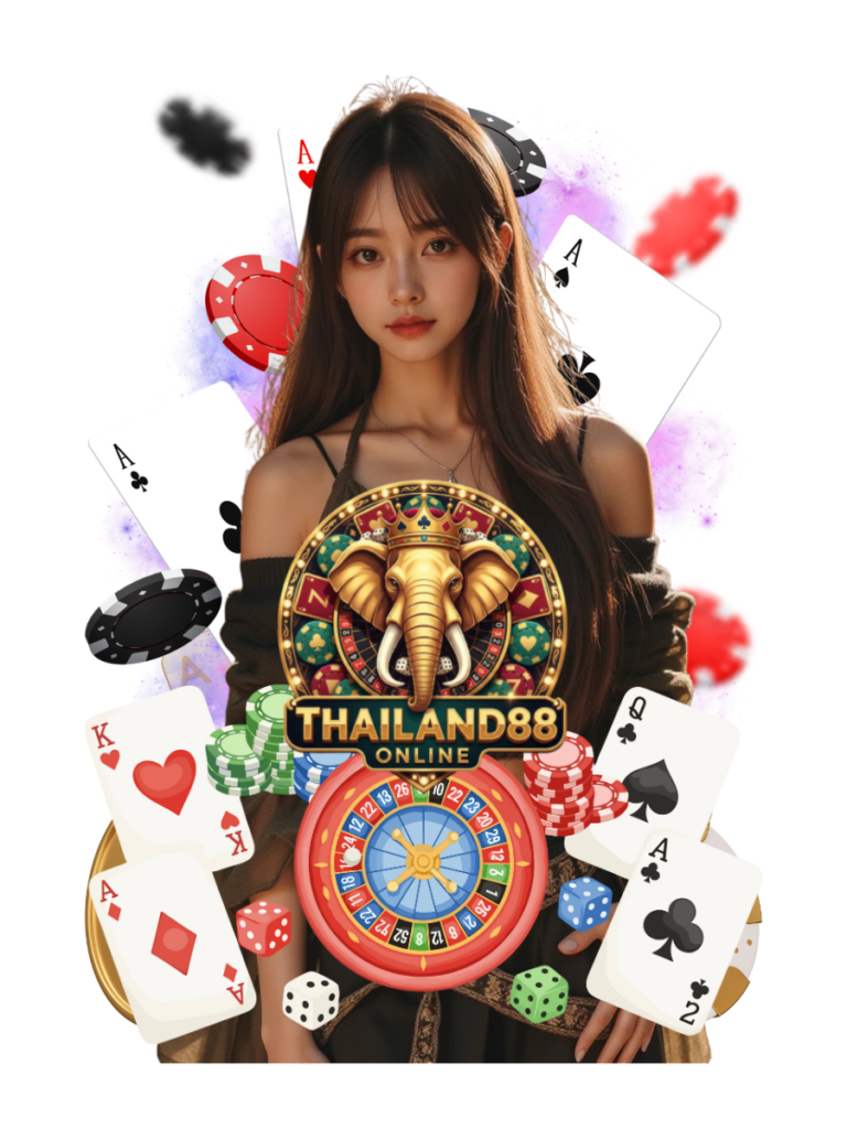 ไทยแลนด์88 ออนไลน์